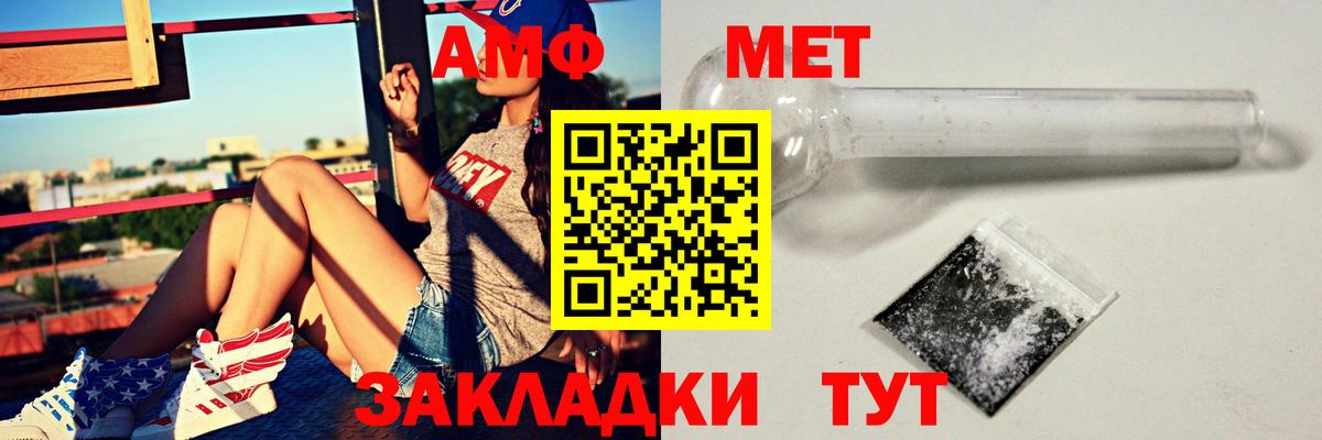 АМФЕТАМИН  Amphetamine 98%  сайты даркнета наркотические препараты  Вход с VPN  Учалы  Amphetamine 