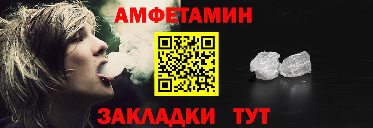 Amphetamine Premium Учалы