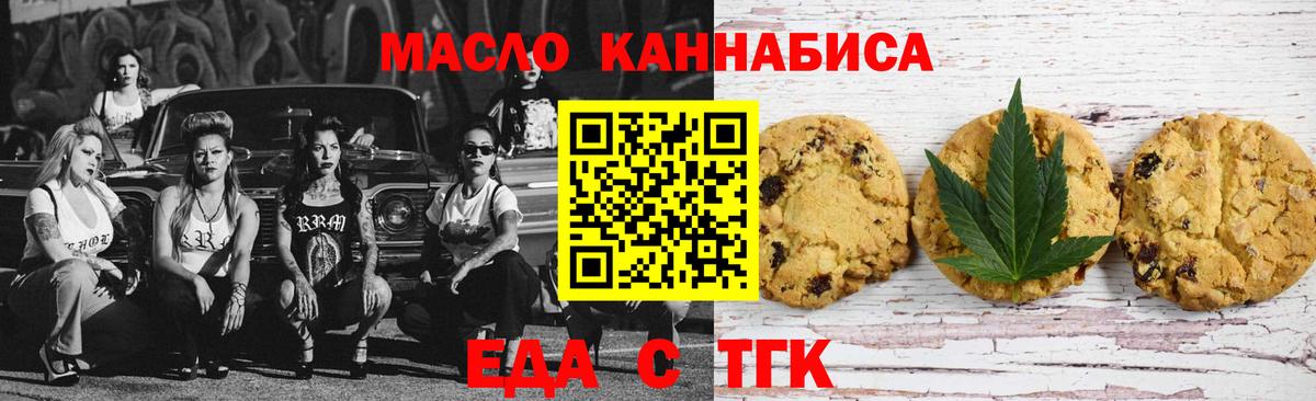 Учалы  Cannafood конопля  Вход с VPN 