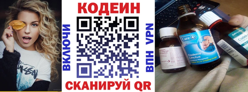 МЕГА вход  где можно купить наркотик  Учалы  Codein Purple Drank 