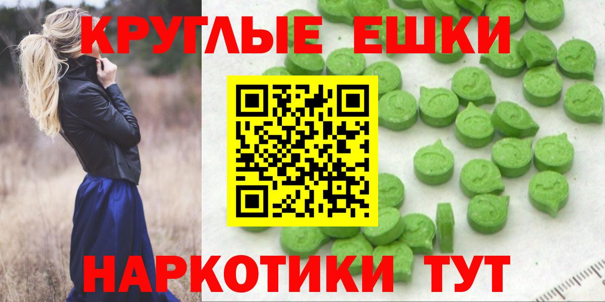 ЭКСТАЗИ  Ecstasy круглые  Вход с VPN  Учалы  Ecstasy бентли 