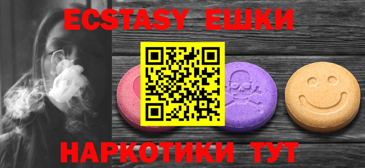 Экстази 280 MDMA Учалы