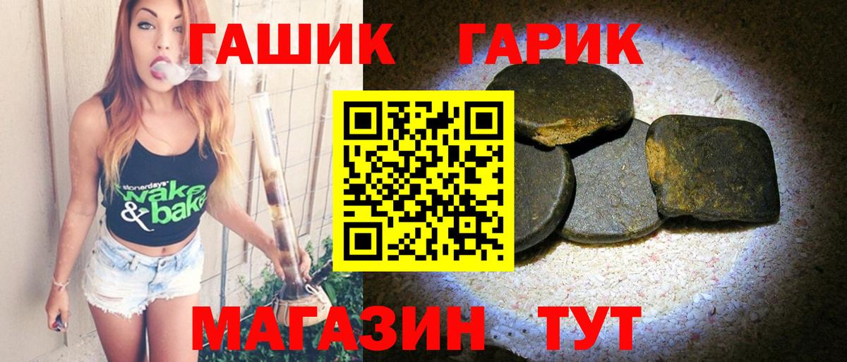 Гашиш Premium  Гашиш гашик  Учалы  Вход с VPN 