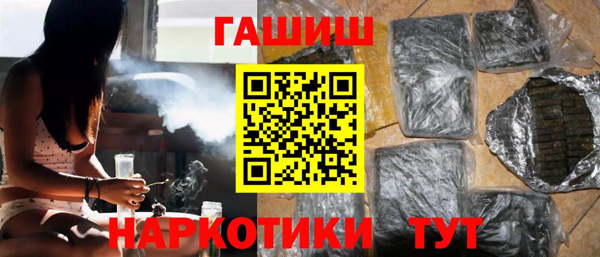 ГАШ гашик Учалы