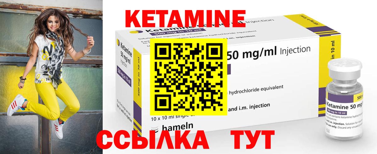 Кетамин VHQ Учалы