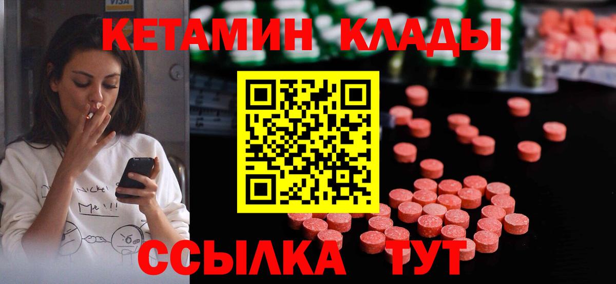 Кетамин VHQ  Вход с VPN  Учалы 
