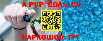 альфа пвп VHQ Лесосибирск