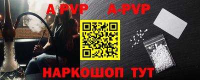 альфа пвп VHQ Лесосибирск