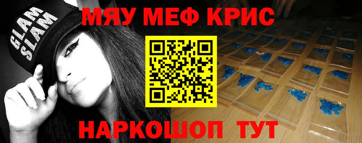 МЕФ кристаллы Учалы