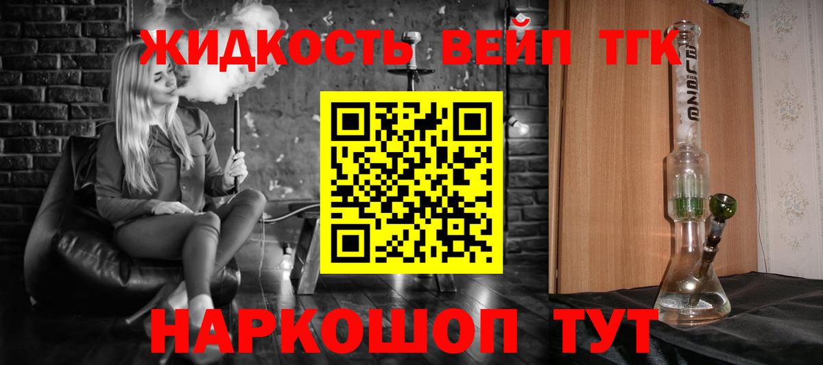 Дистиллят ТГК концентрат  Вход с VPN  Учалы  ТГК вейп с тгк 